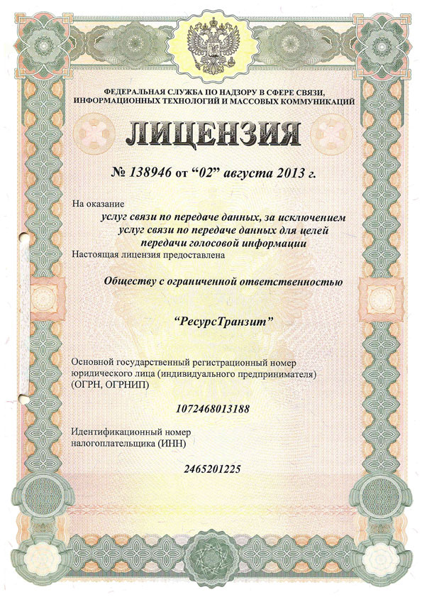 Передача данных