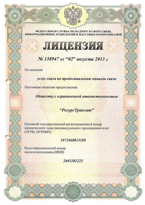 Предоставление-каналов-связи