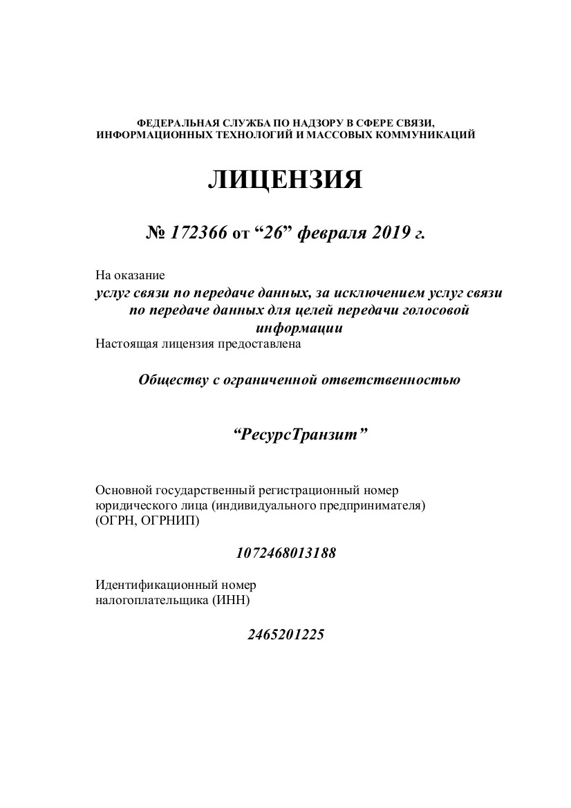 licenzia1